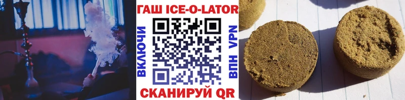 Купить где  Костерёво  ГАШИШ ice o lator 