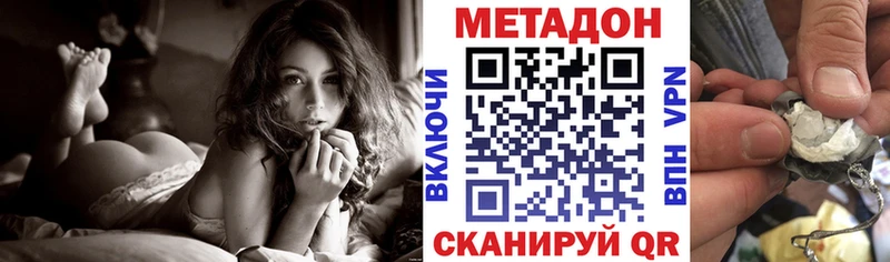 Купить где  Костерёво  Метадон VHQ 